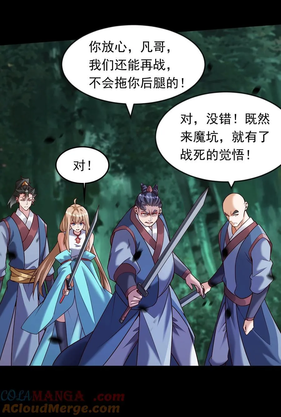 66 孽畜统统给爷死！26