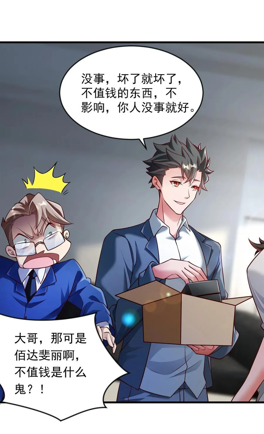 61 战斗力爆表！9