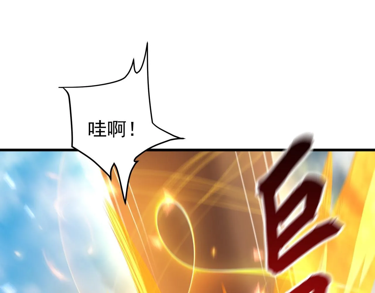 77 谁的拳头更硬！69