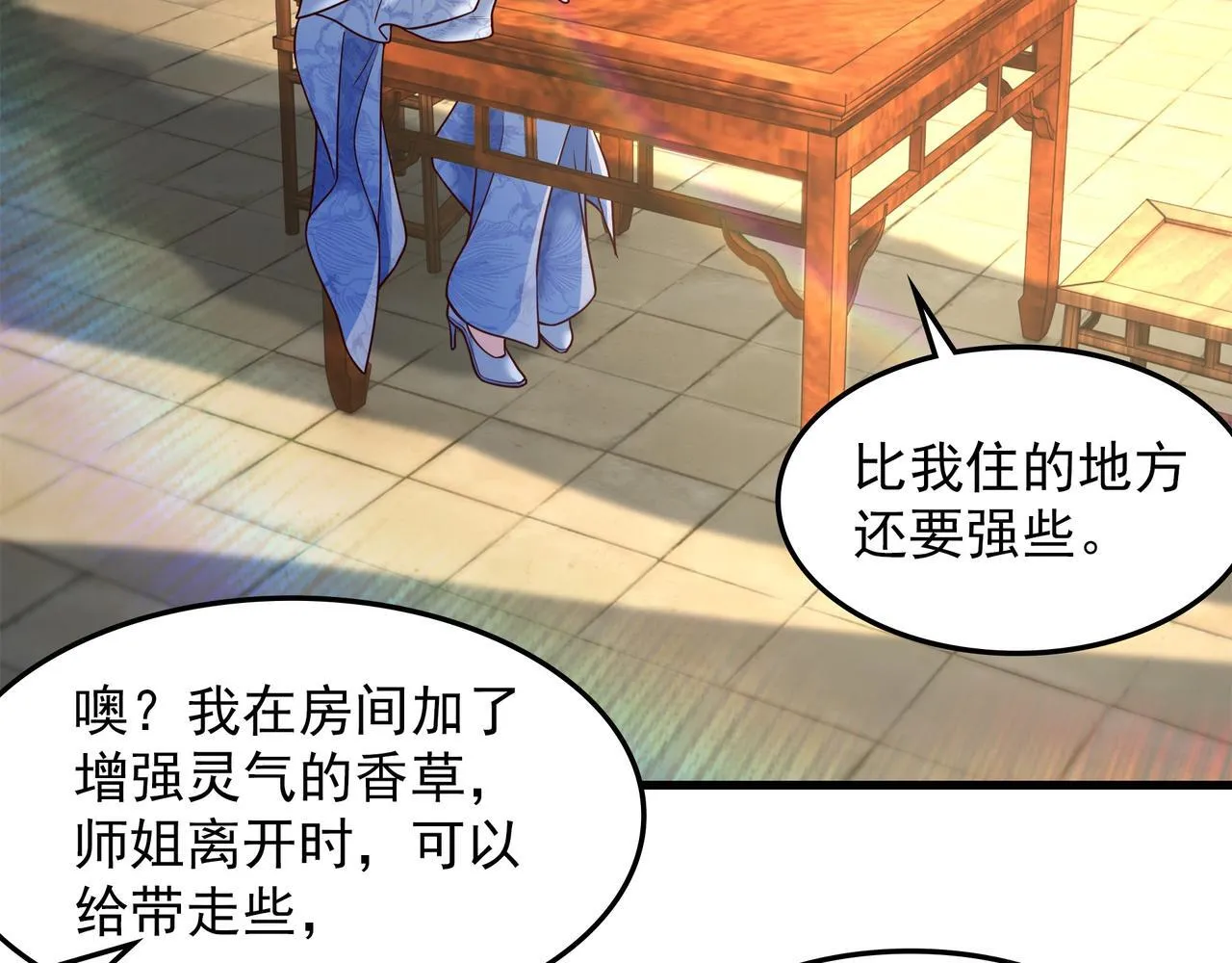 70 你要和我结为道侣？！27