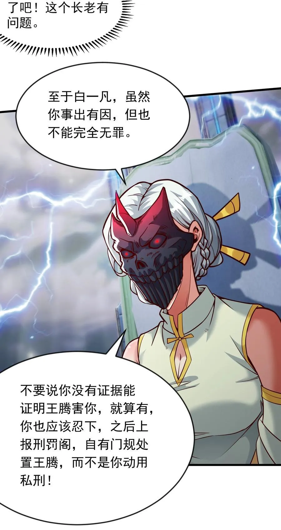 67 损我者，有仇必讨21