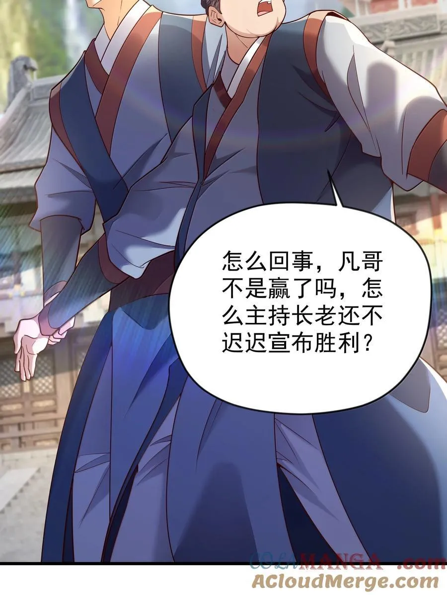 78 胜者，白一凡！6