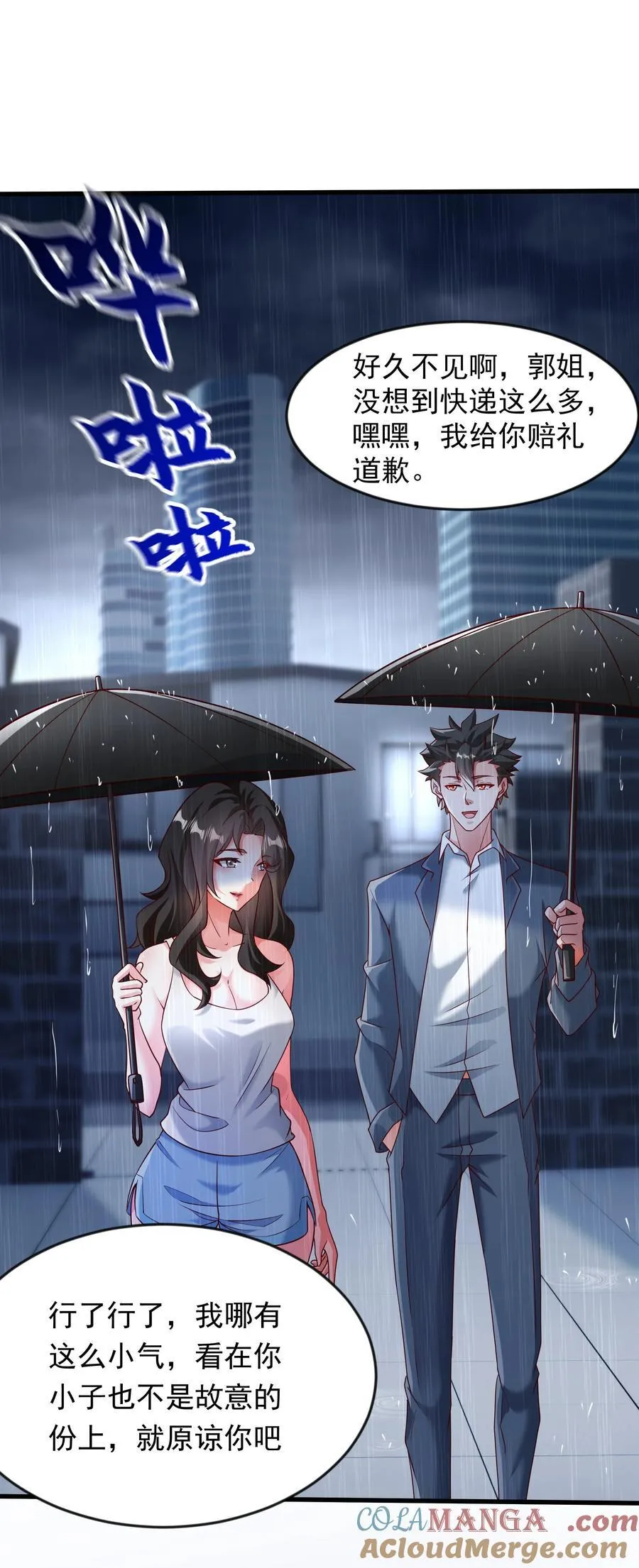60 新的相亲对象？？16