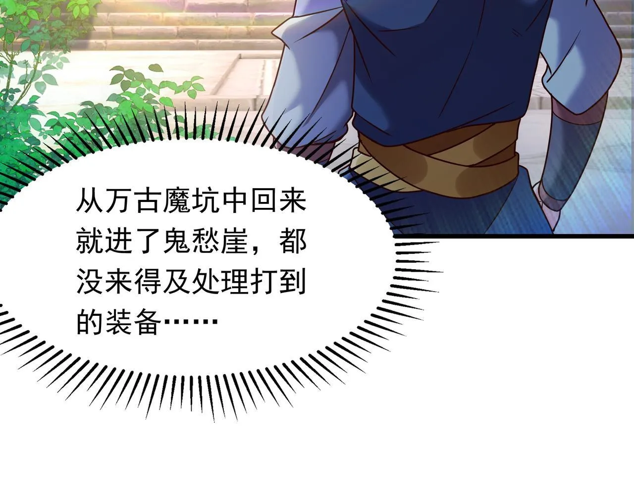 69 外门比武大会？74