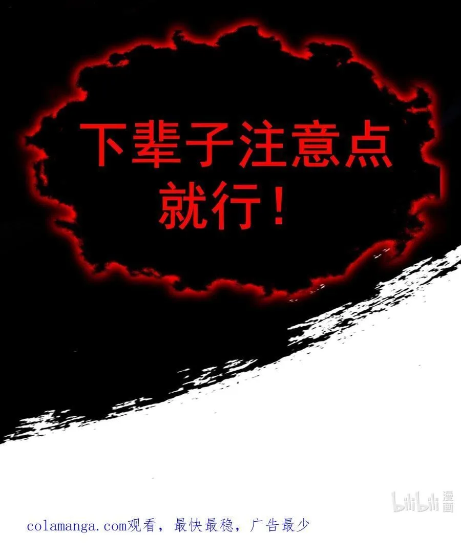 64 下辈子注意点就行33