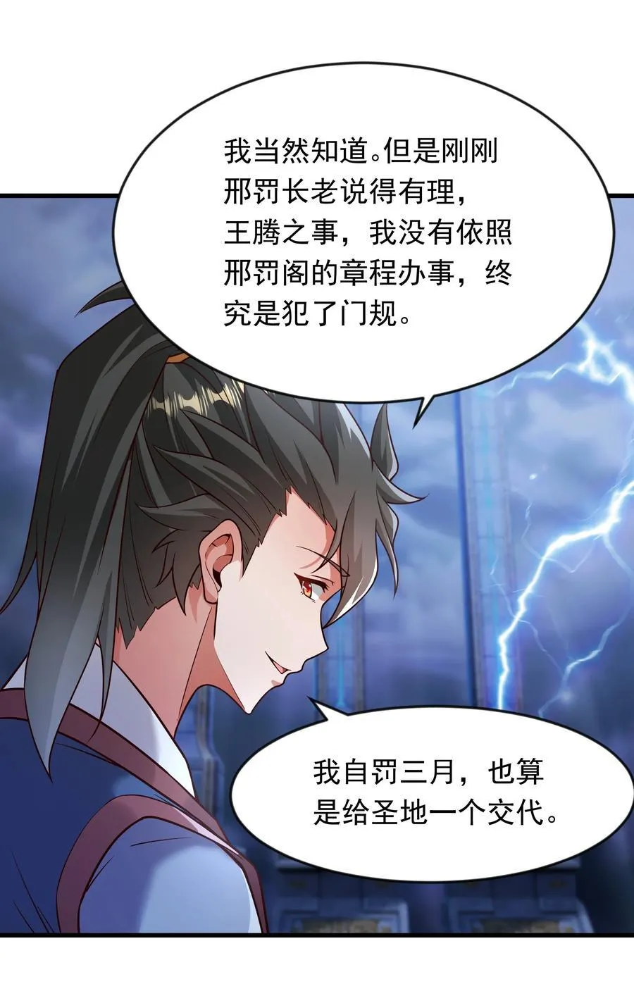 68 面壁三个月17
