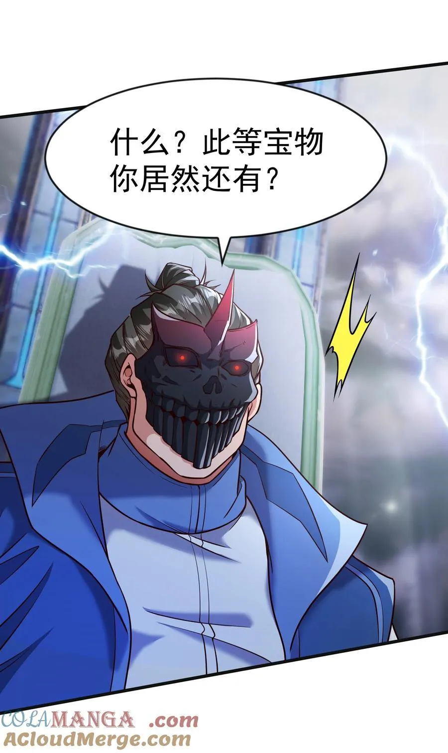 67 损我者，有仇必讨28