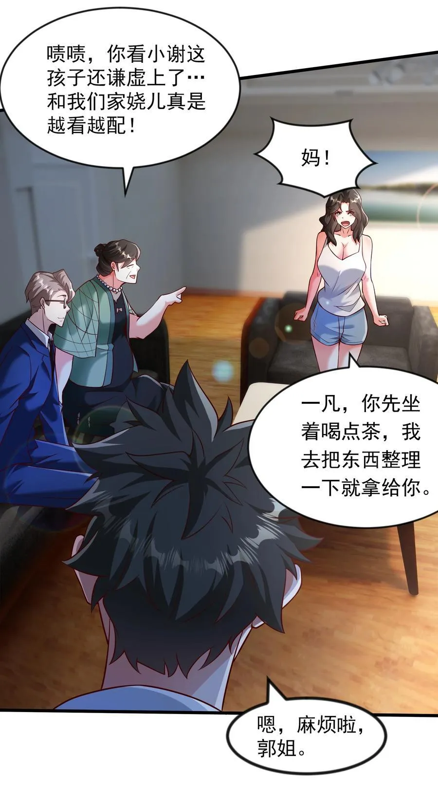 60 新的相亲对象？？29
