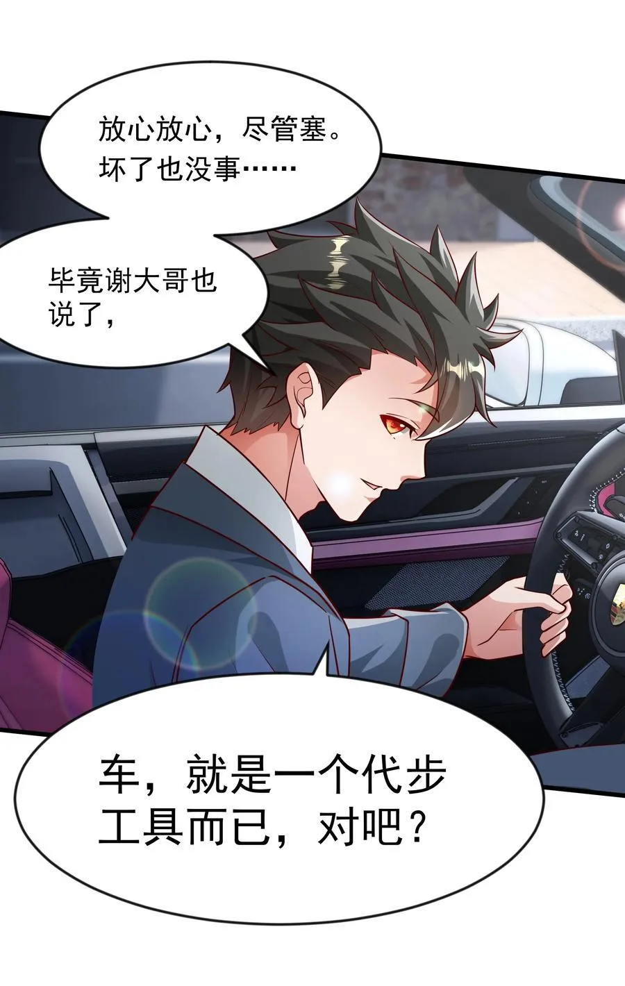61 战斗力爆表！17