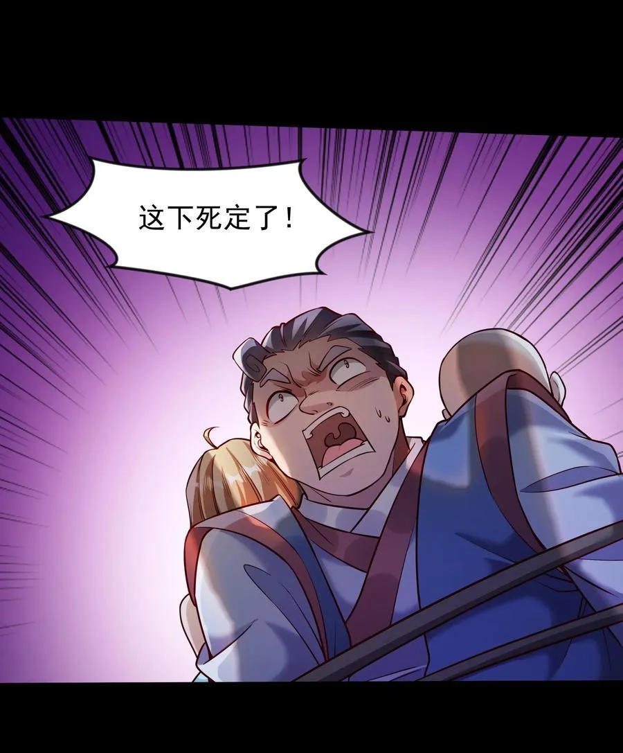 66 孽畜统统给爷死！15