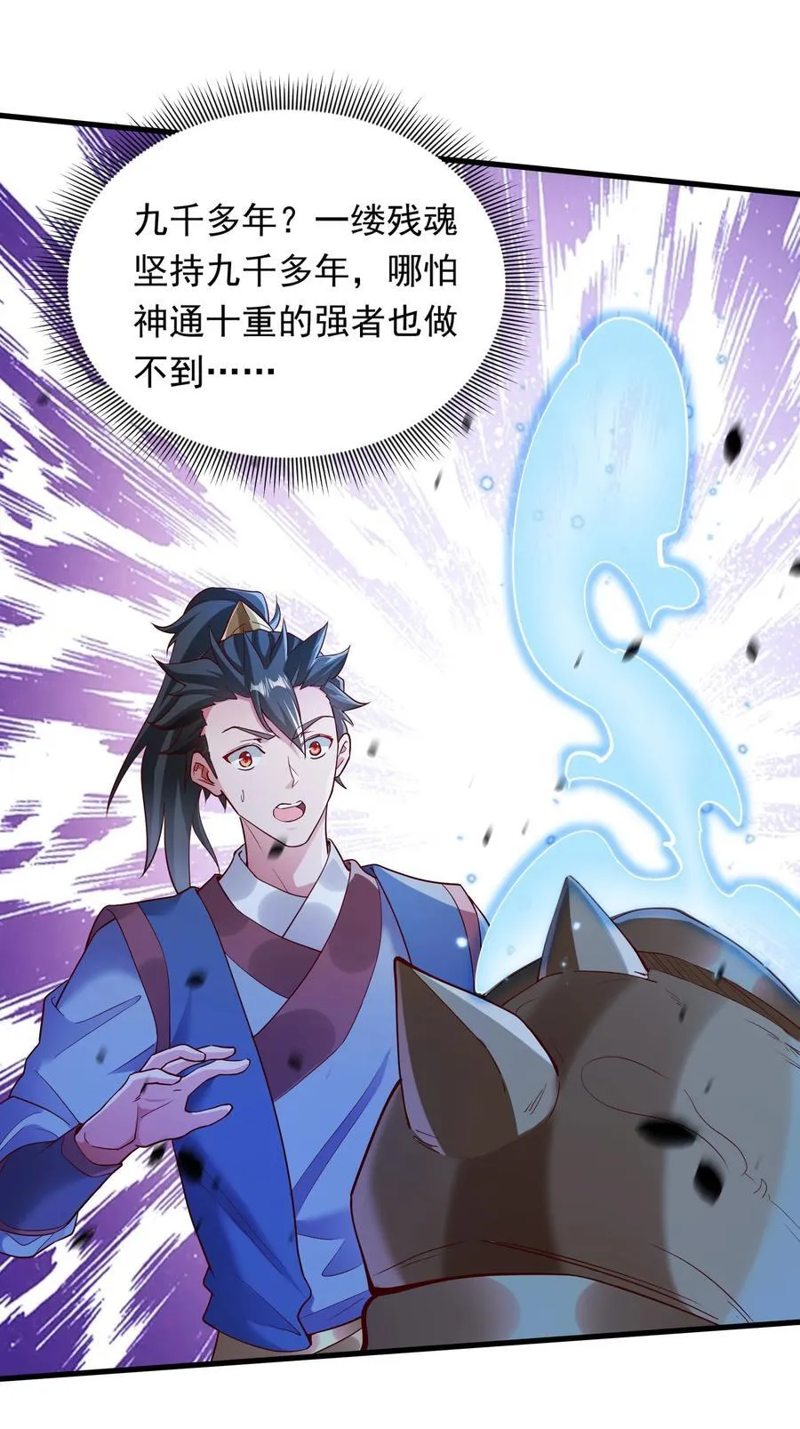 56 这鬼东西也跟我到地球了？9