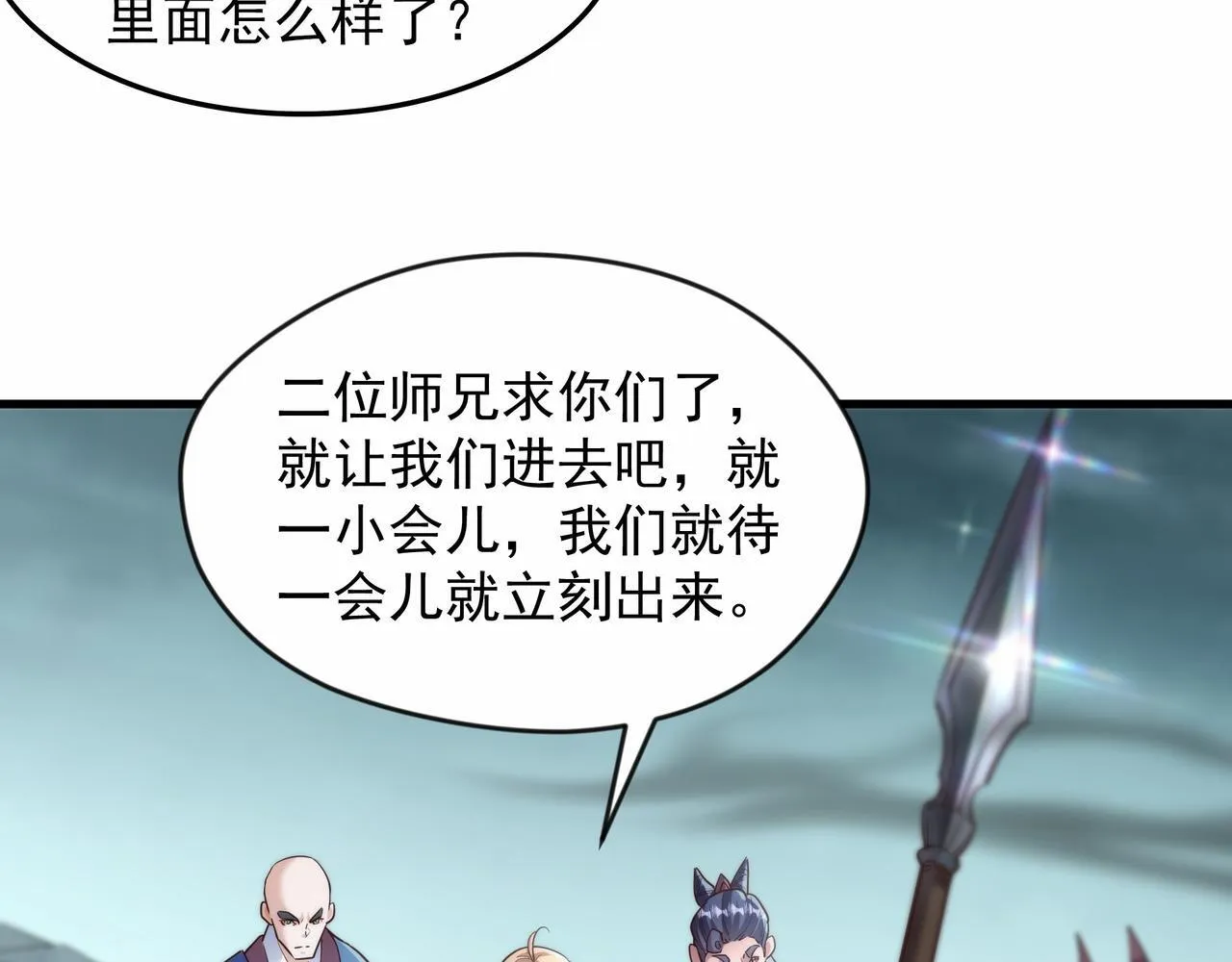 69 外门比武大会？7