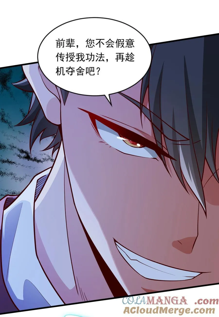 56 这鬼东西也跟我到地球了？26