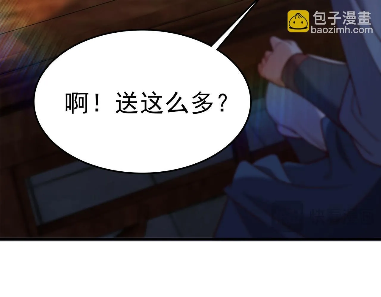 70 你要和我结为道侣？！42
