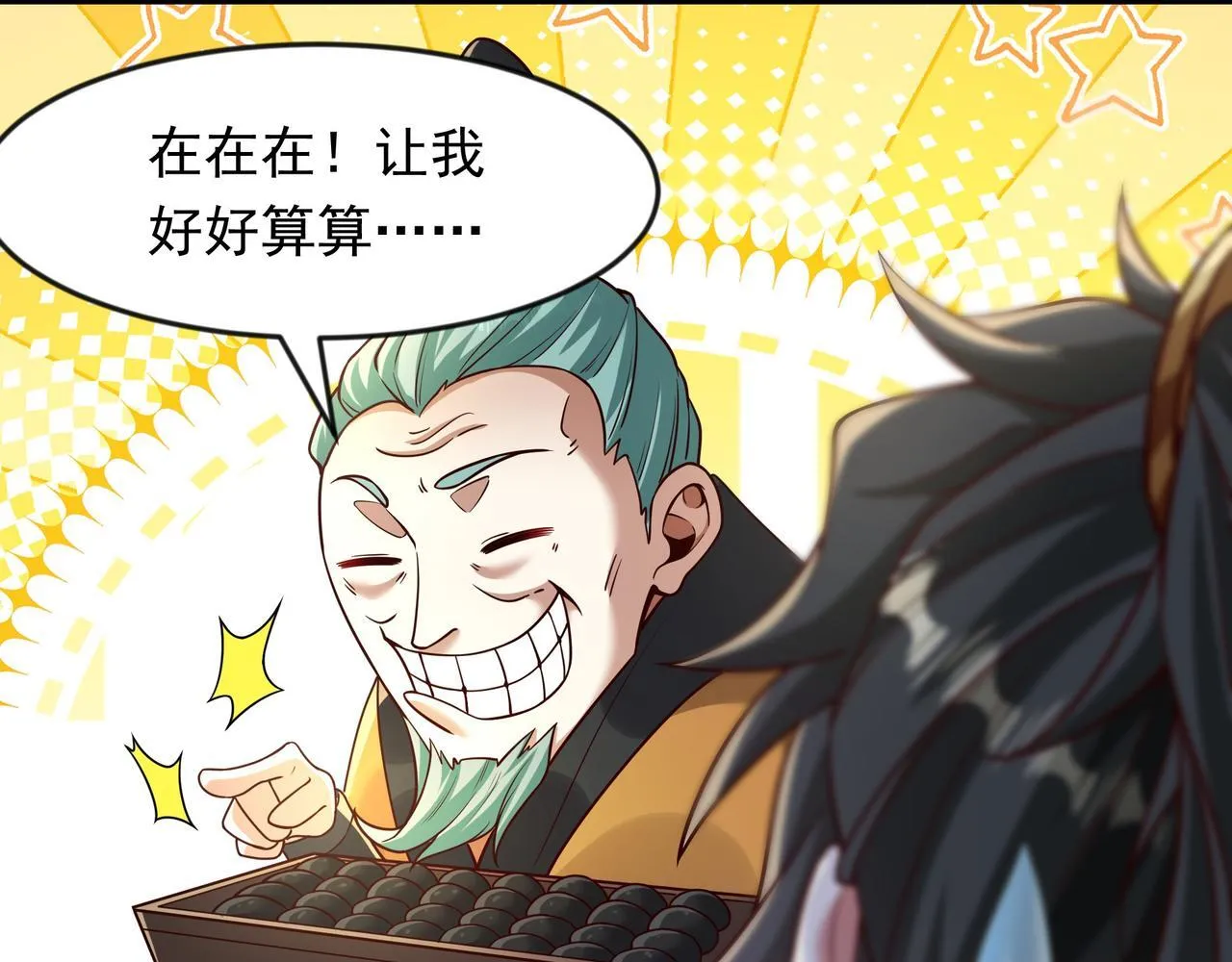 70 你要和我结为道侣？！8