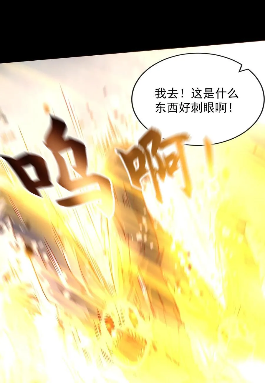 66 孽畜统统给爷死！33