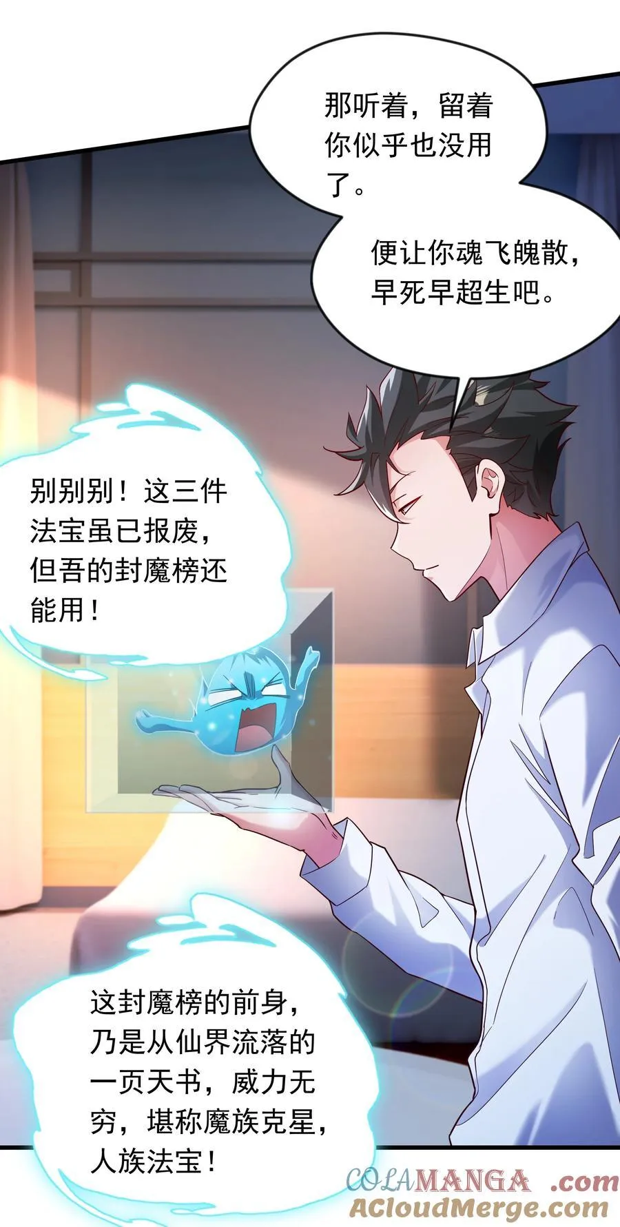 57 认主成功了？！12