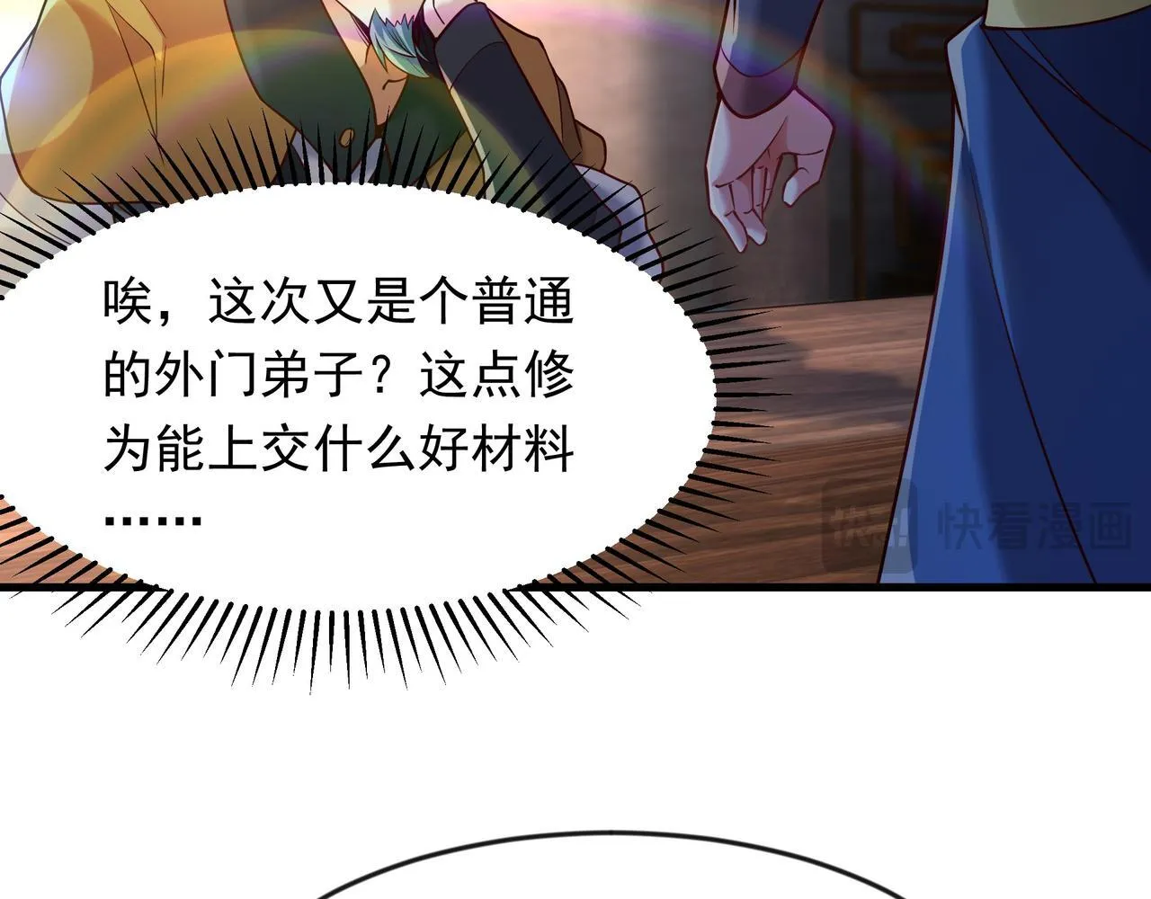 69 外门比武大会？78