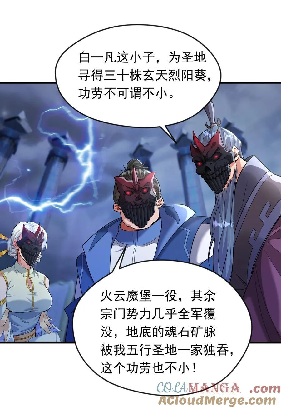 68 面壁三个月6
