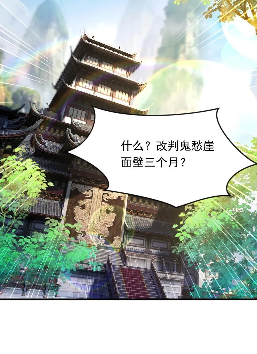 68 面壁三个月31
