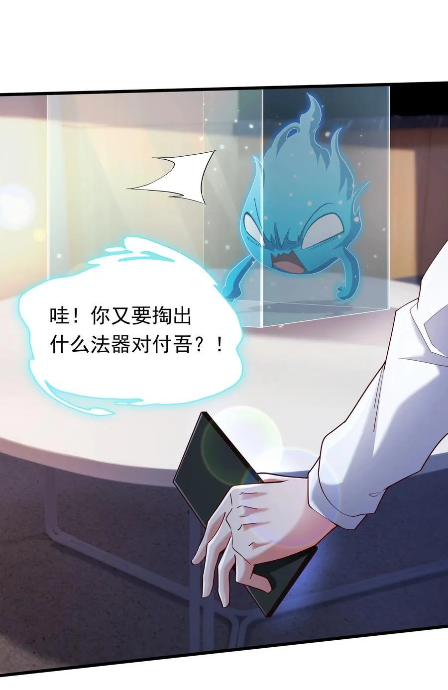 57 认主成功了？！15