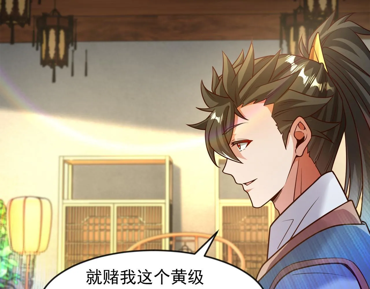 70 你要和我结为道侣？！75