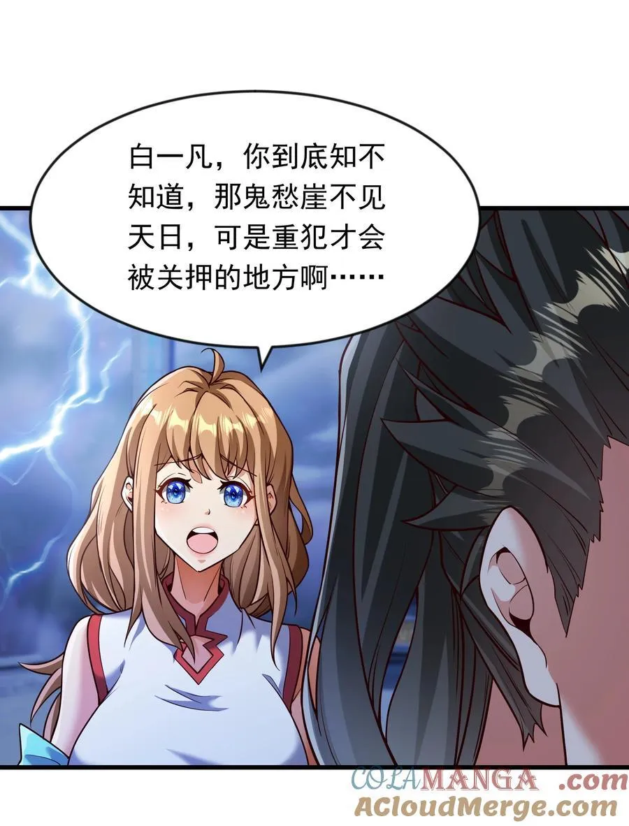 68 面壁三个月16