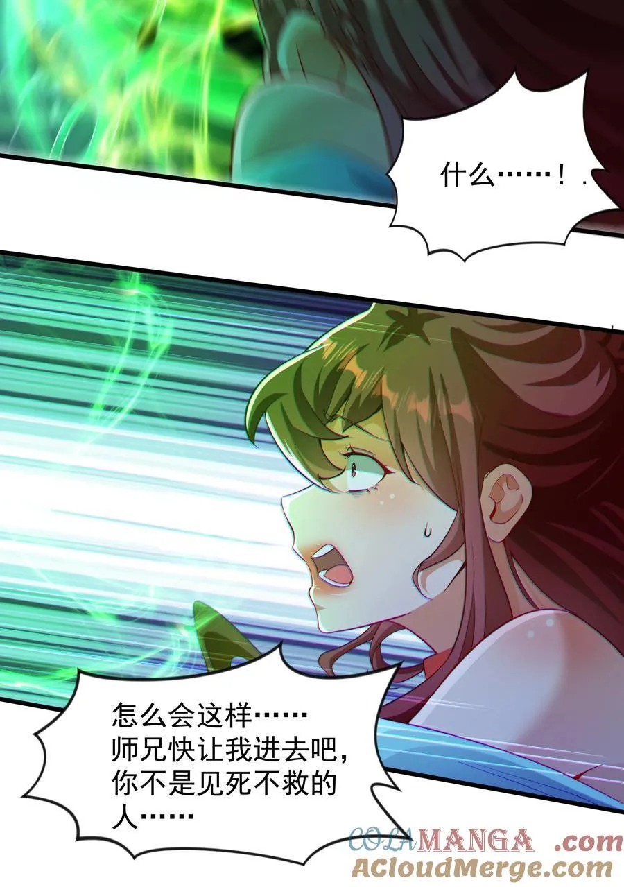 55 自作孽不可活6