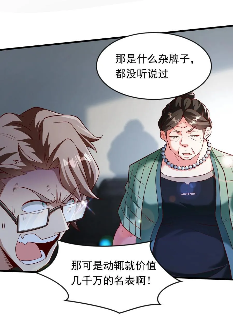 61 战斗力爆表！7