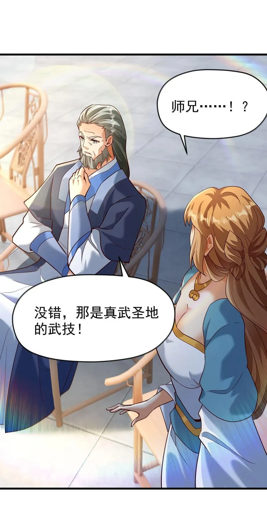 78 胜者，白一凡！3