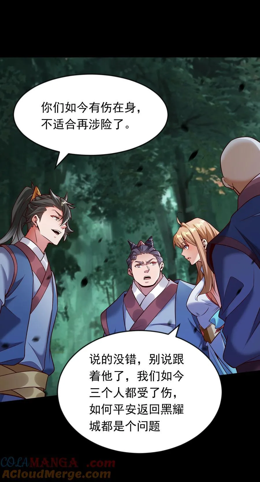 66 孽畜统统给爷死！22