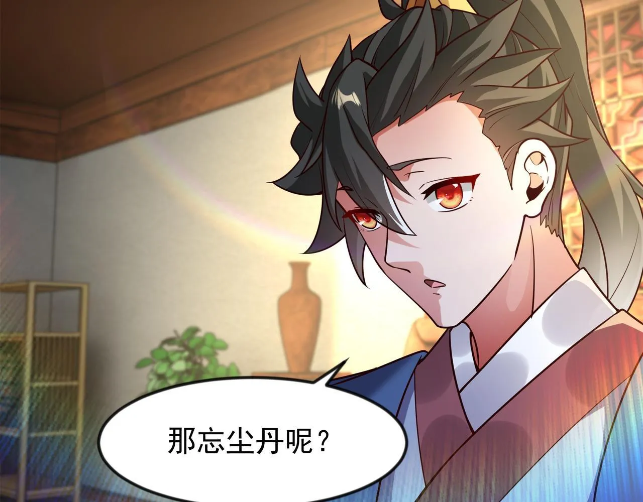 70 你要和我结为道侣？！58
