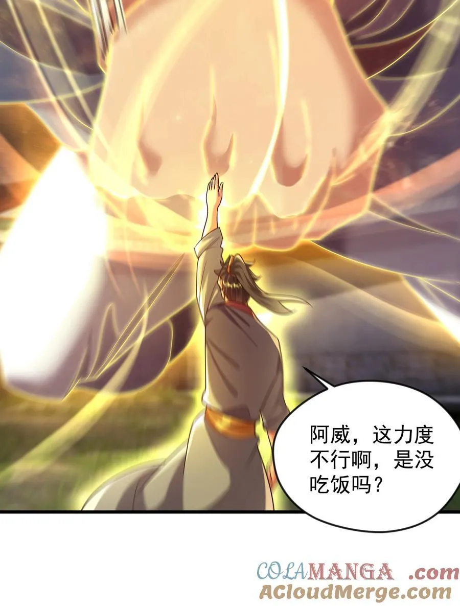 71 剑胎！34