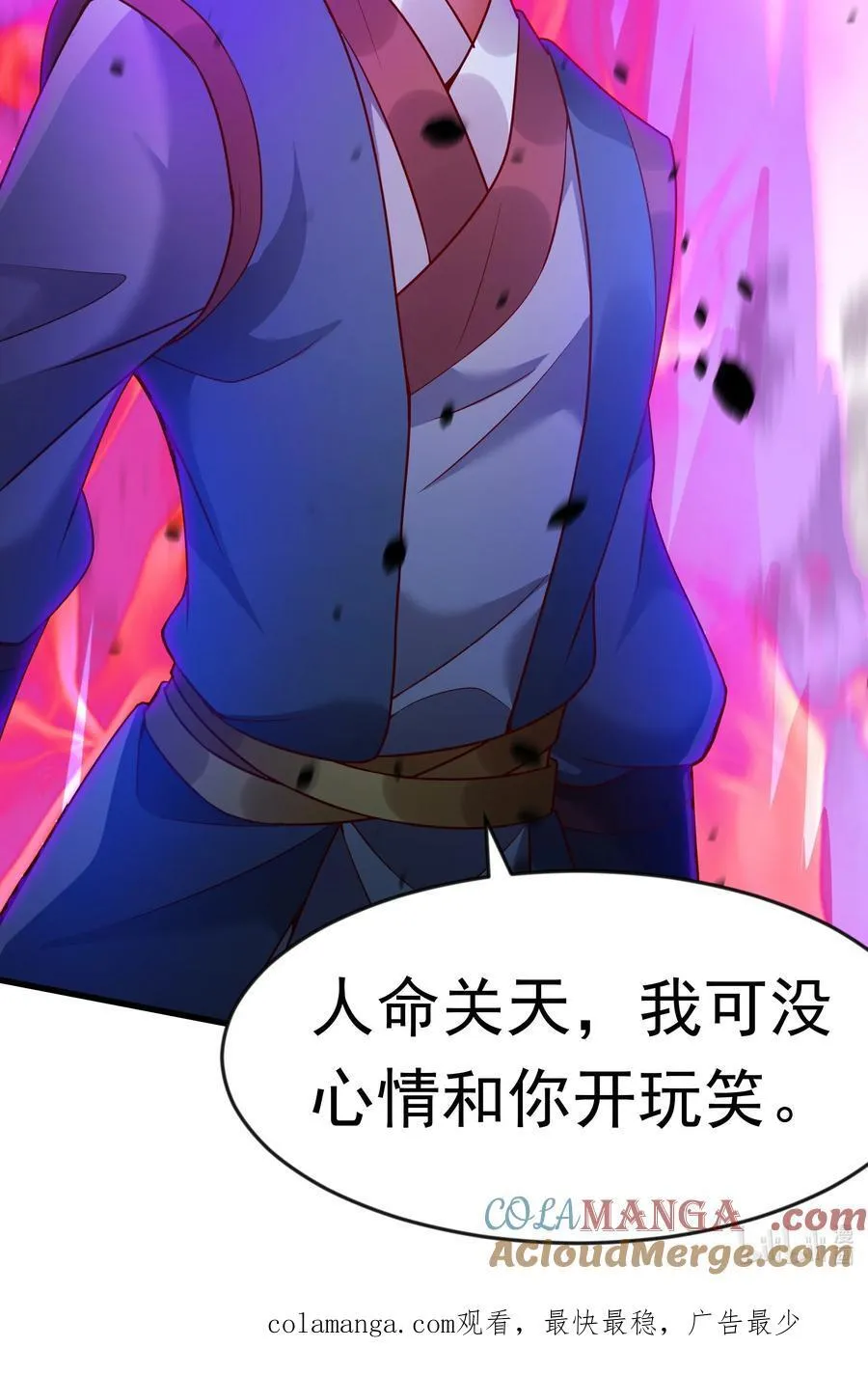 62 我可没心情和你开玩笑！36