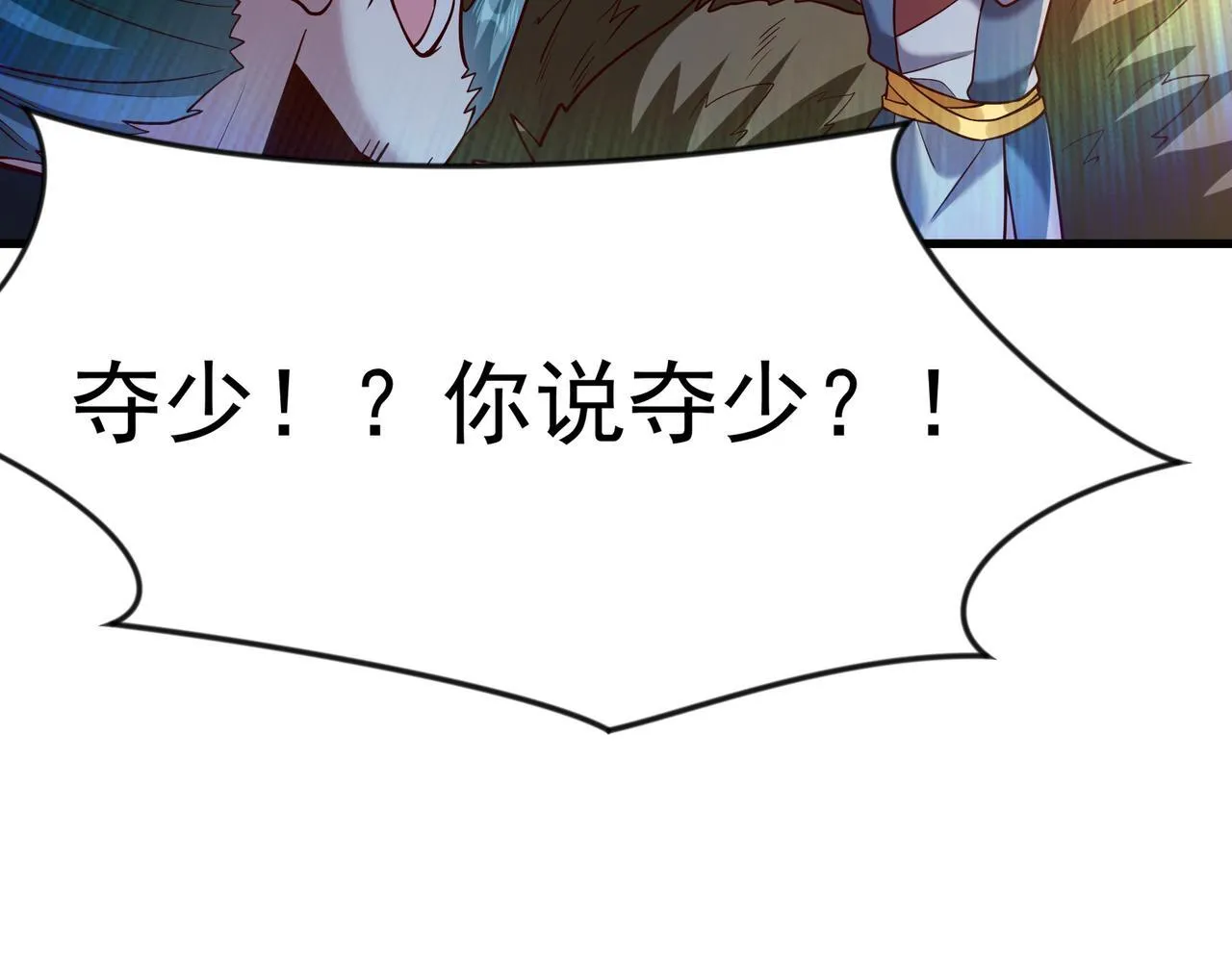 69 外门比武大会？92