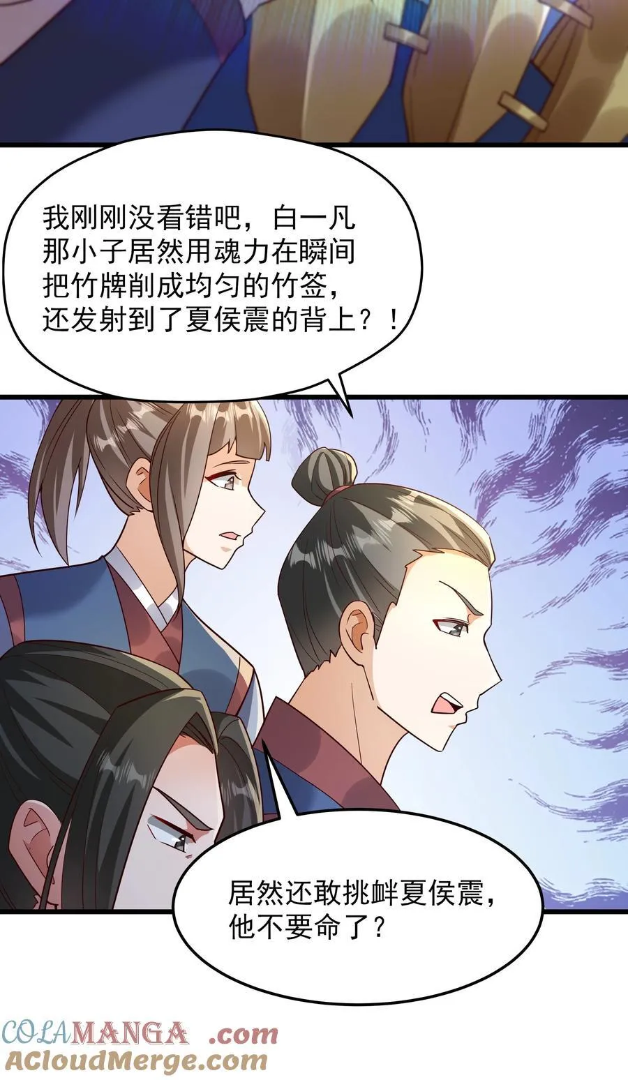 75 我替你杀人你就这点诚意？18