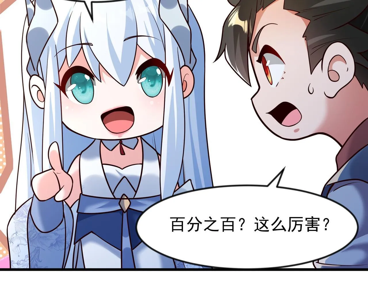 70 你要和我结为道侣？！54