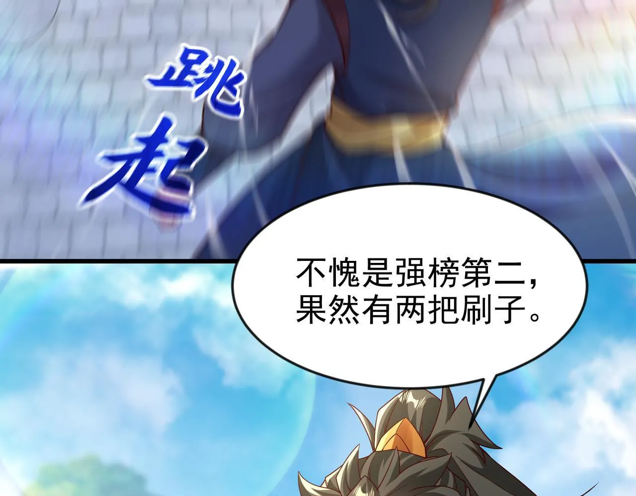 77 谁的拳头更硬！15