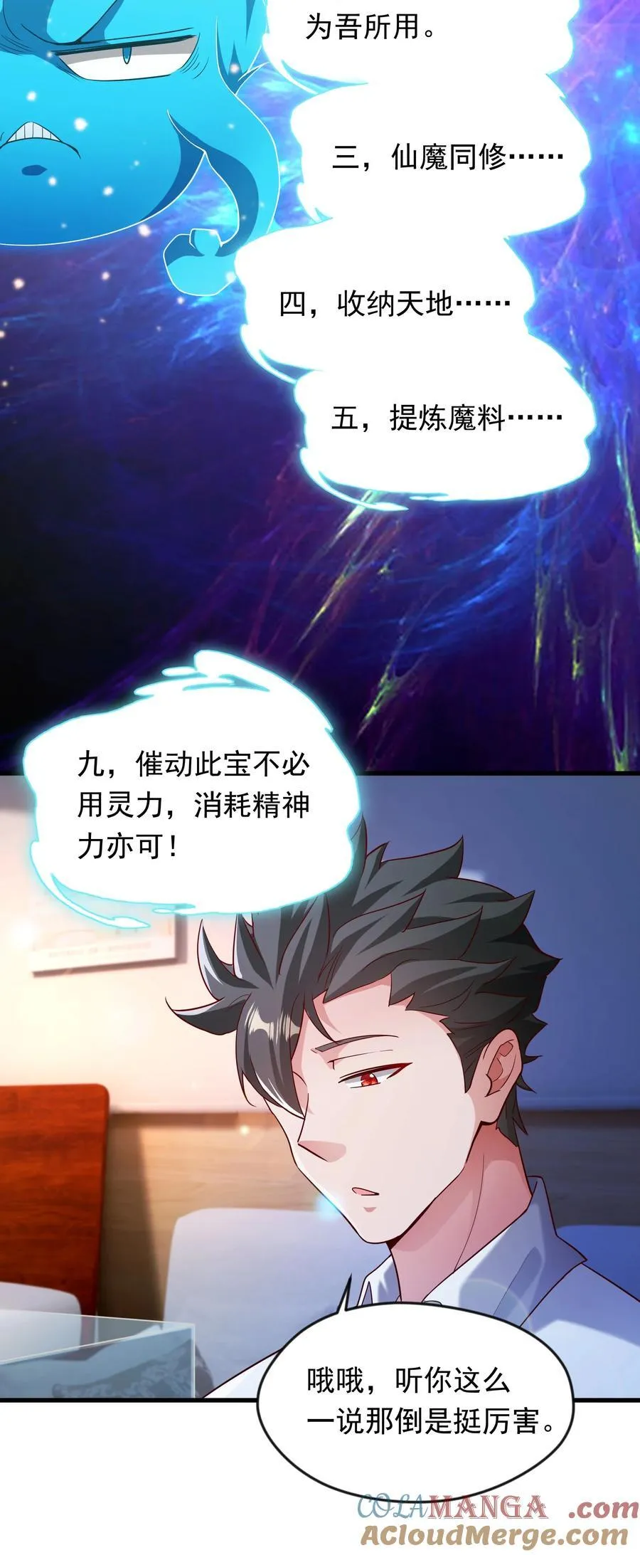 57 认主成功了？！14