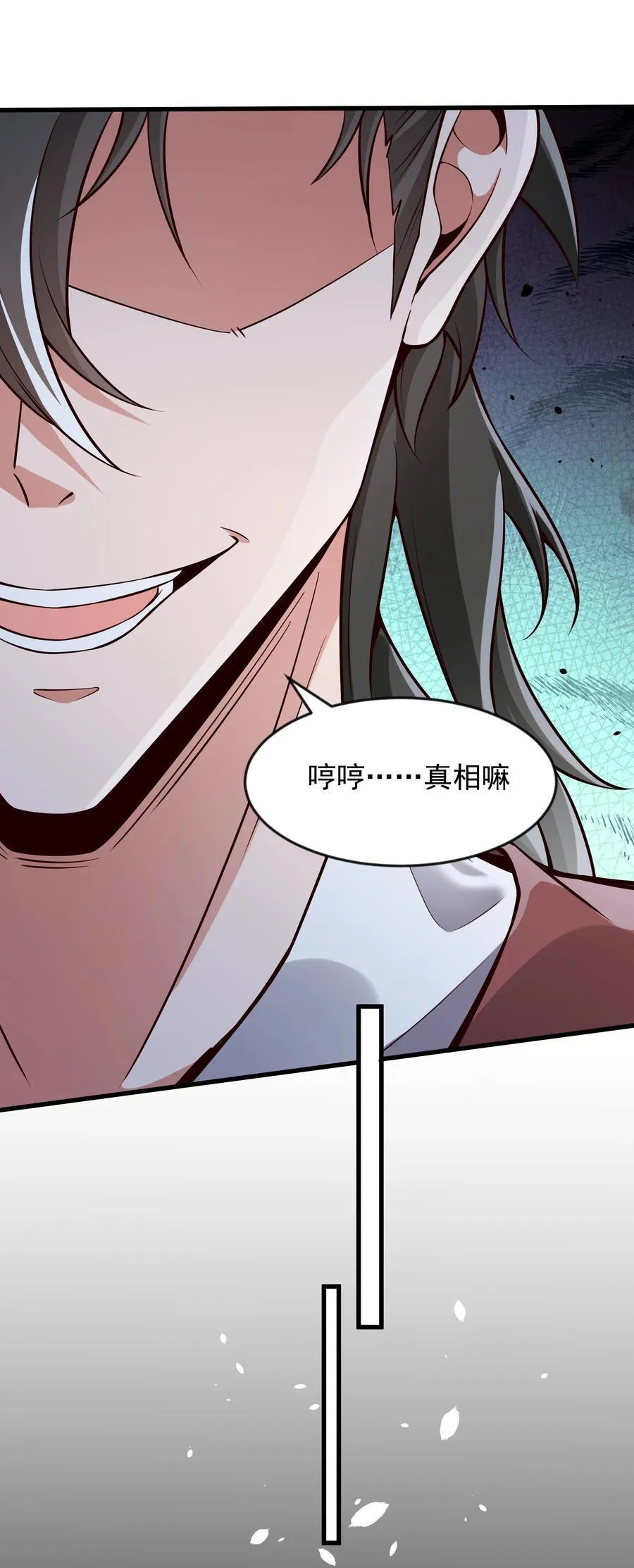 66 孽畜统统给爷死！9