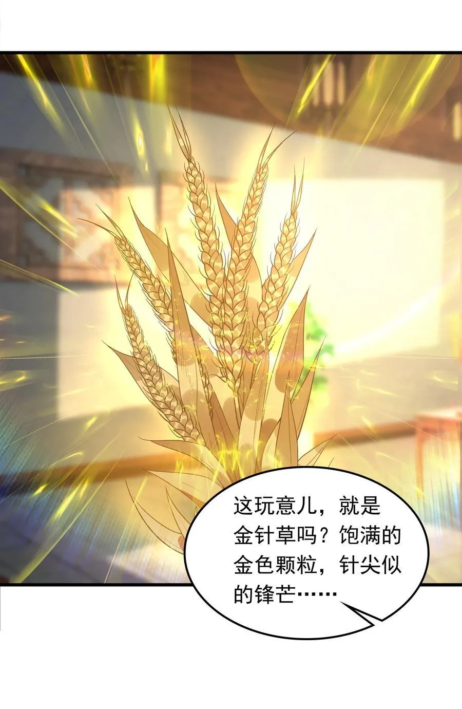71 剑胎！15