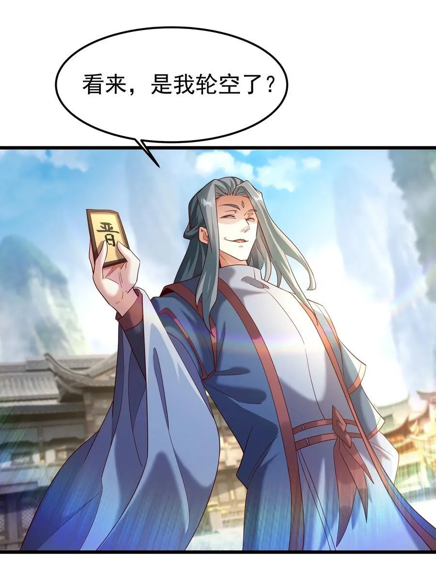 75 我替你杀人你就这点诚意？13