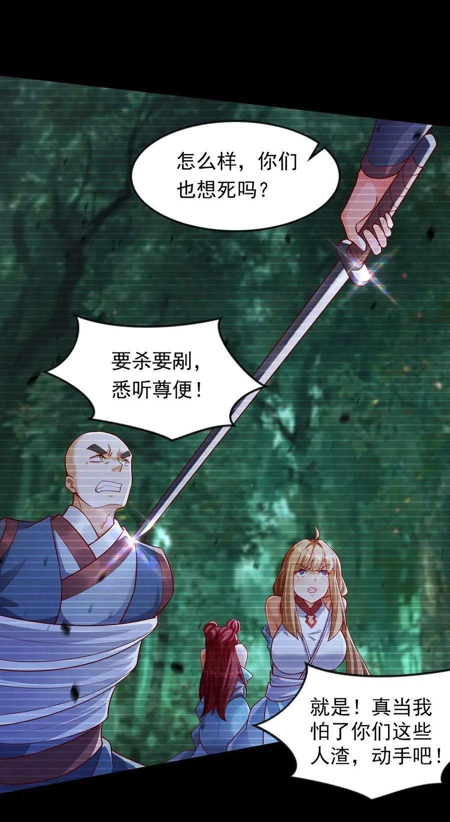 54 被利用了34