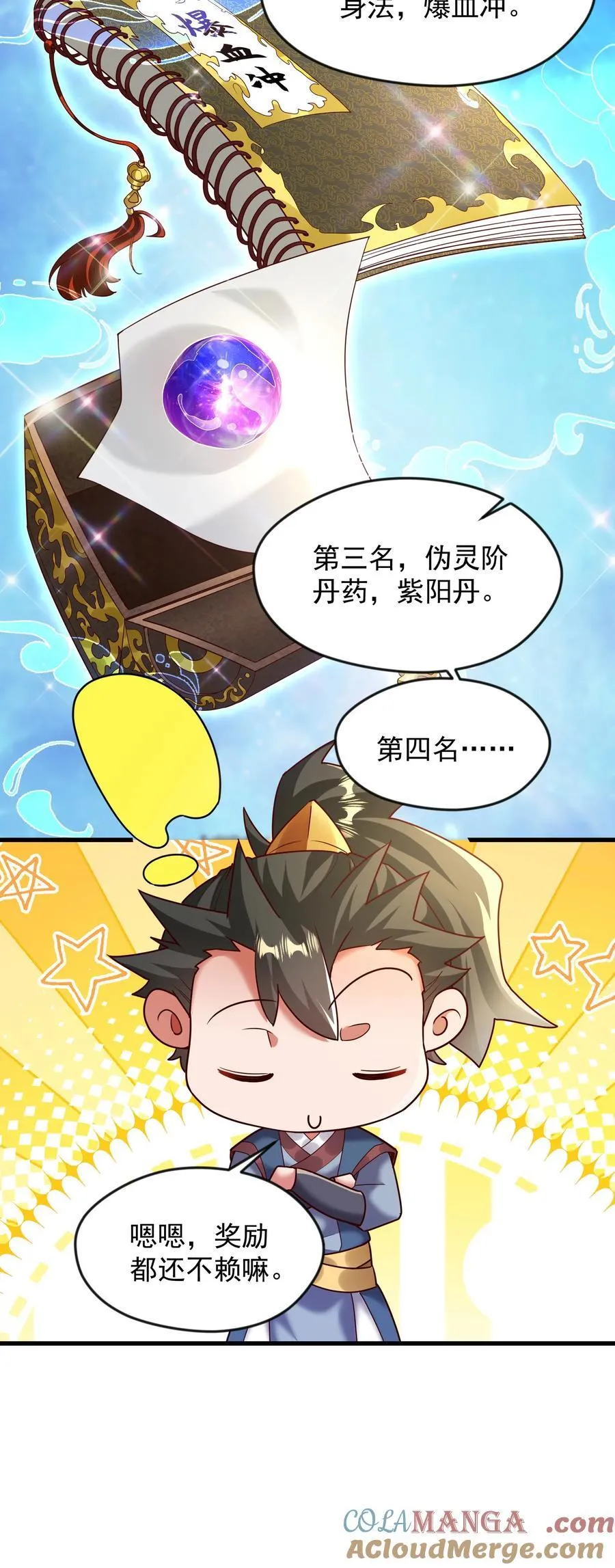 73 碎金指6