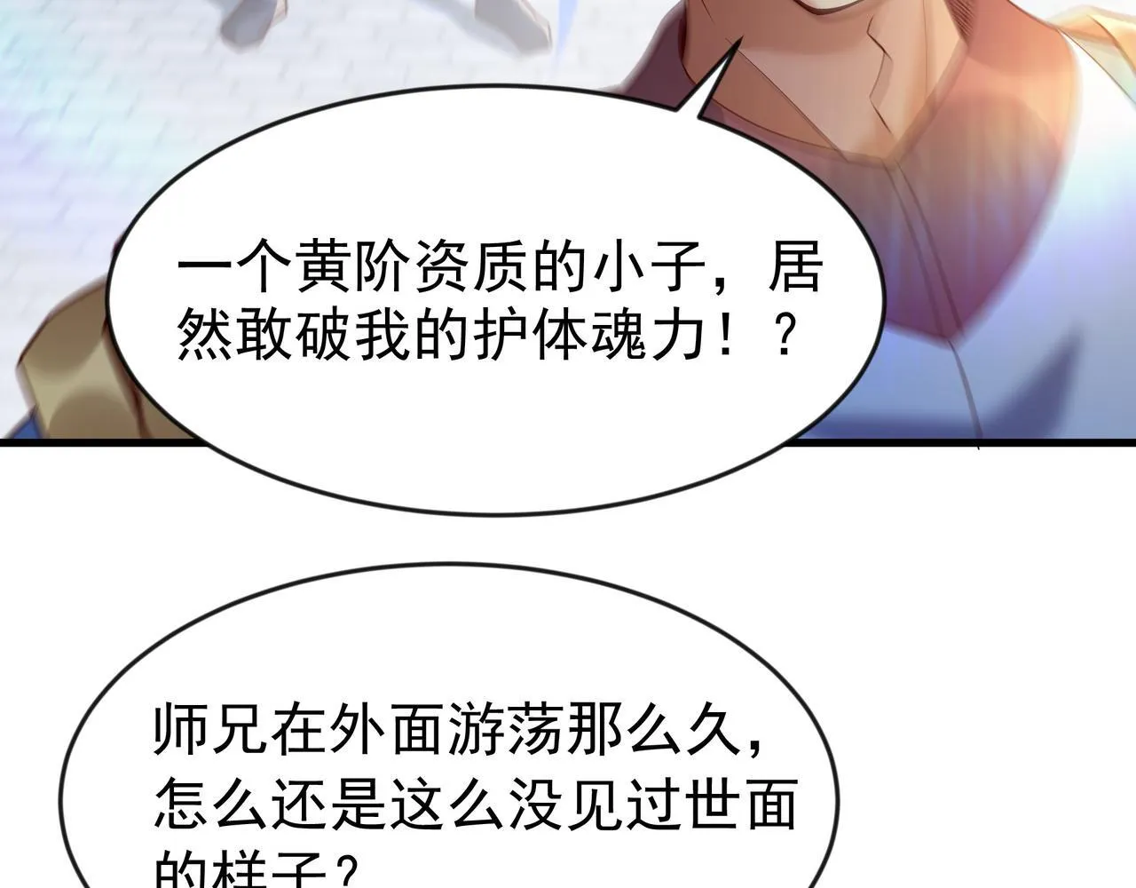 77 谁的拳头更硬！38