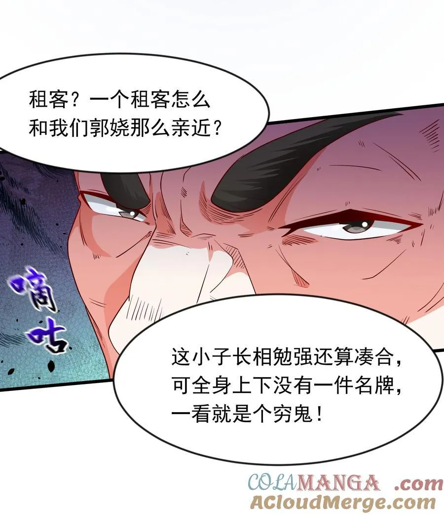 60 新的相亲对象？？20
