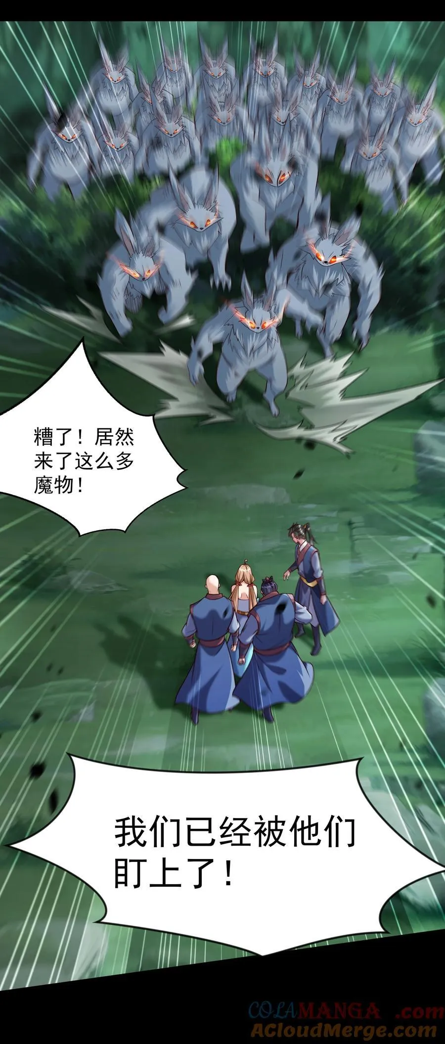 66 孽畜统统给爷死！24