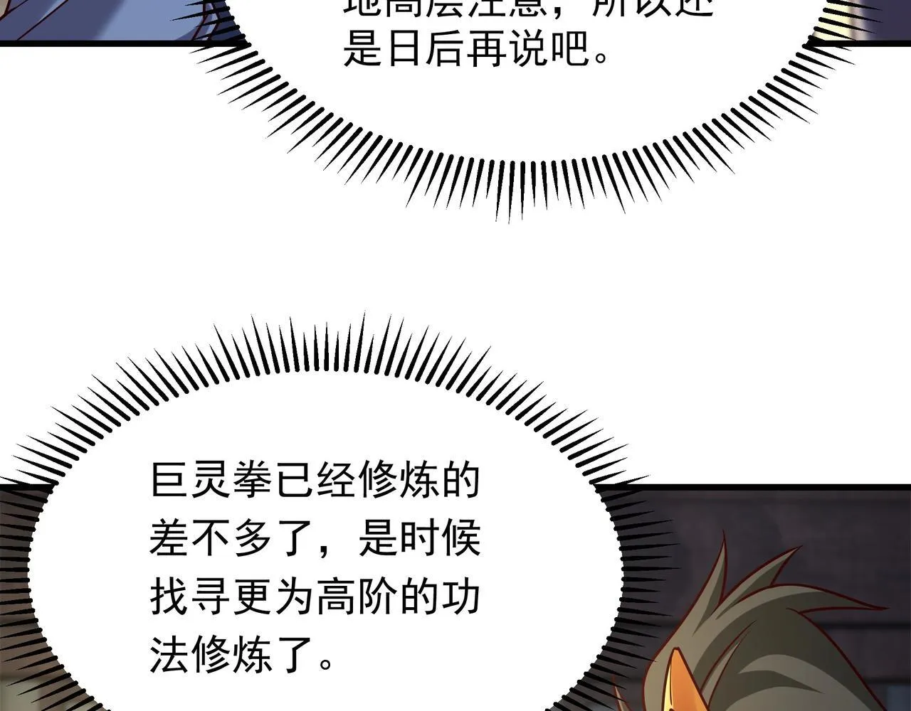 70 你要和我结为道侣？！16