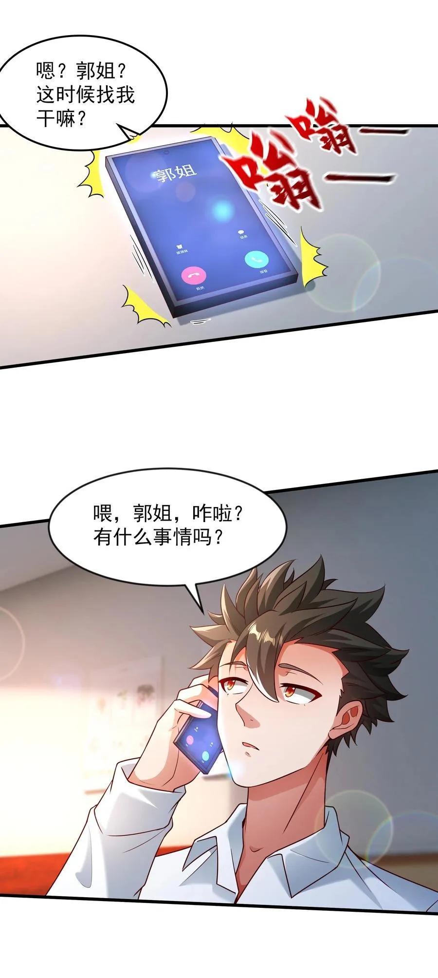 60 新的相亲对象？？11