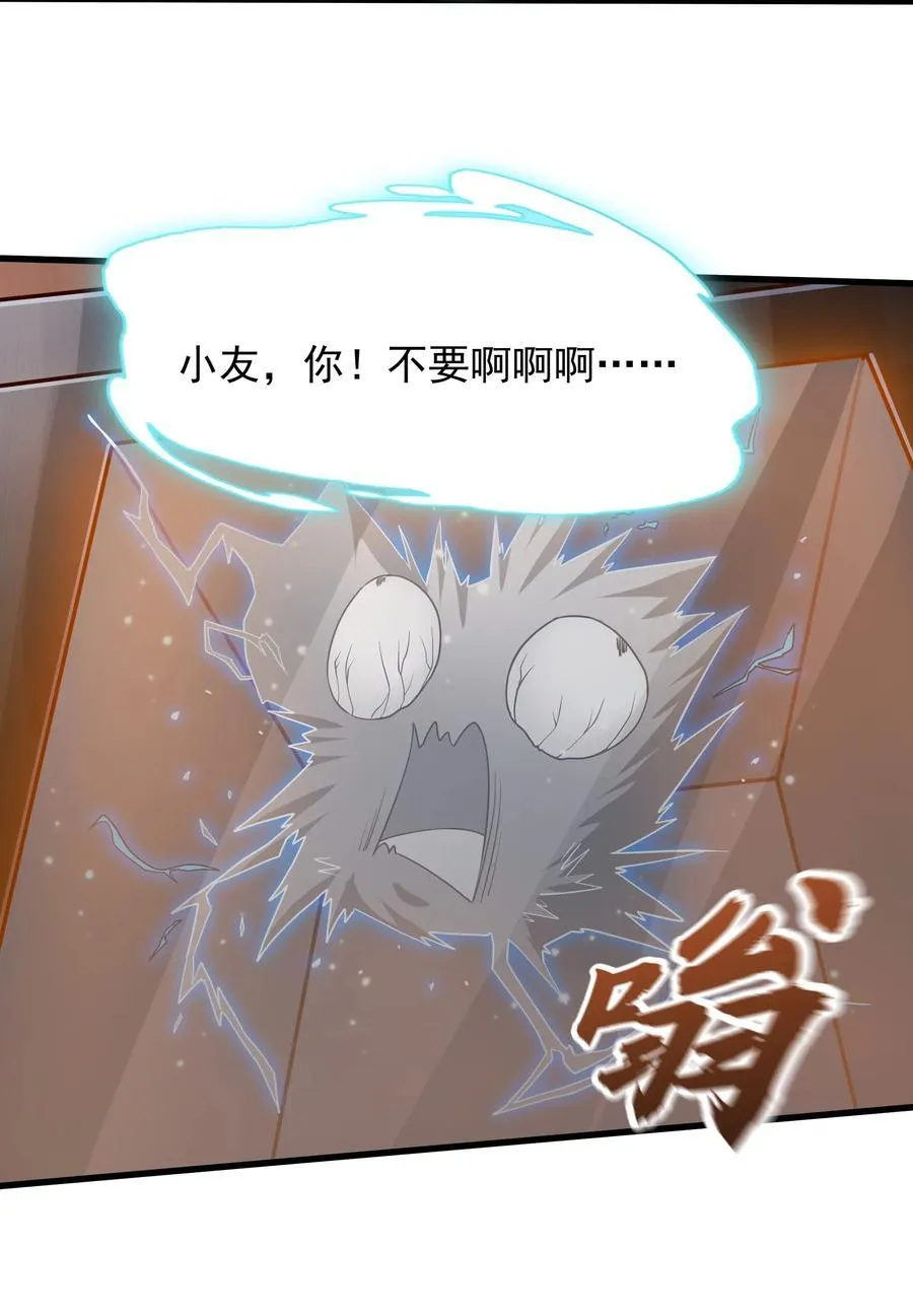 57 认主成功了？！25